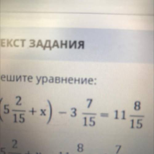 Решите уравнение: 7 (55+x) | 8 11 15