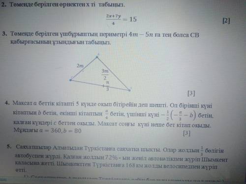 Математика тжб жауабы бар ма берем