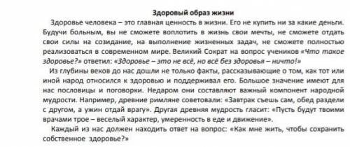 Определите количество микротем в тексте. А)5Б)4В)3Г) 2​