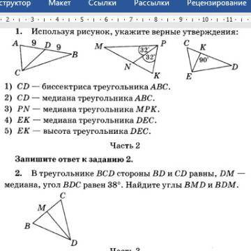 Решите дам лучший ответ и