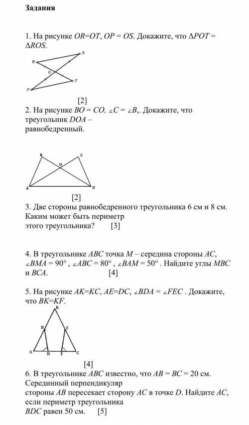 ВАС НАДО ПРЯМ НАДО за все задания Задания на фото