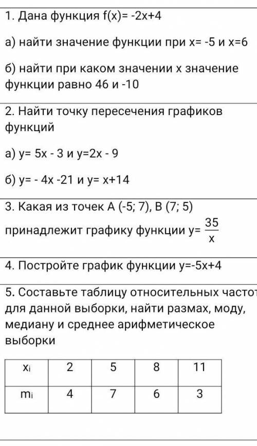 с сочем и откройте картинку там задание​