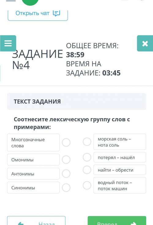 Соотнесите лексическую группу слов с примерами:Многозначныесловаморская соль -нота сольОмонимыпотеря