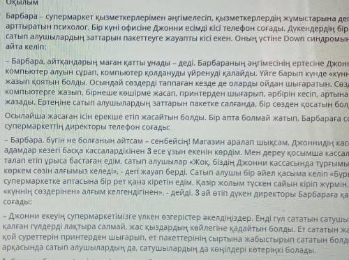 4. Мәтіннің 1-абзацында қандай мәселе көтеріледі? 1 сөйлеммен жауап беріңіз.картинки наT​