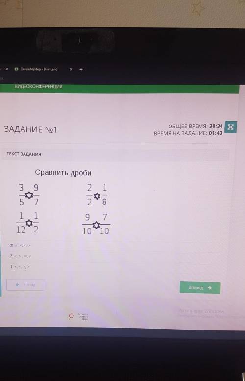 ТЕКСТ ЗАДАНИЯОДНА МИНУТААА Сравнить дроби3 921р5 7281197122*,10 102) >, <, =>3) = <<