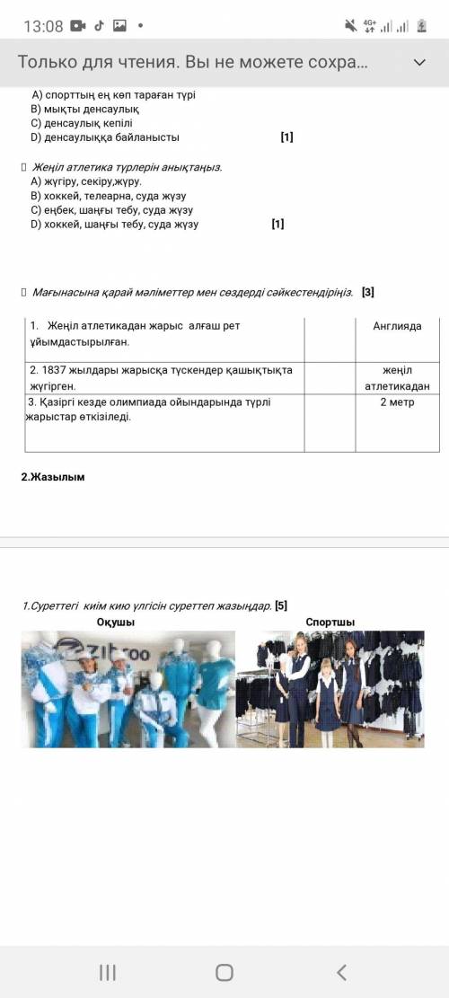 БЕРЕМІҢ Суреттегі киім кию үлгісін суреттеп жазыңдар. [5] Оқушы Спортшы