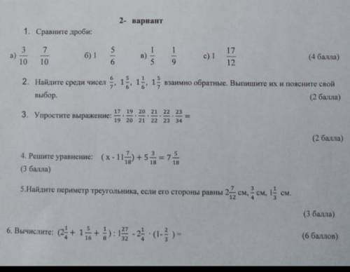 ДАМ 50 БПЛЛОВ ВСЕ ДОЛЖНО БЫТЬ РАСПИСАНО ПРАВЕЛЬНО ЭТО СОЧ​