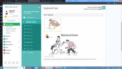 Рассмотрите эти две иллюстрации запишите фразеологизмы словами объясните их значение нужно