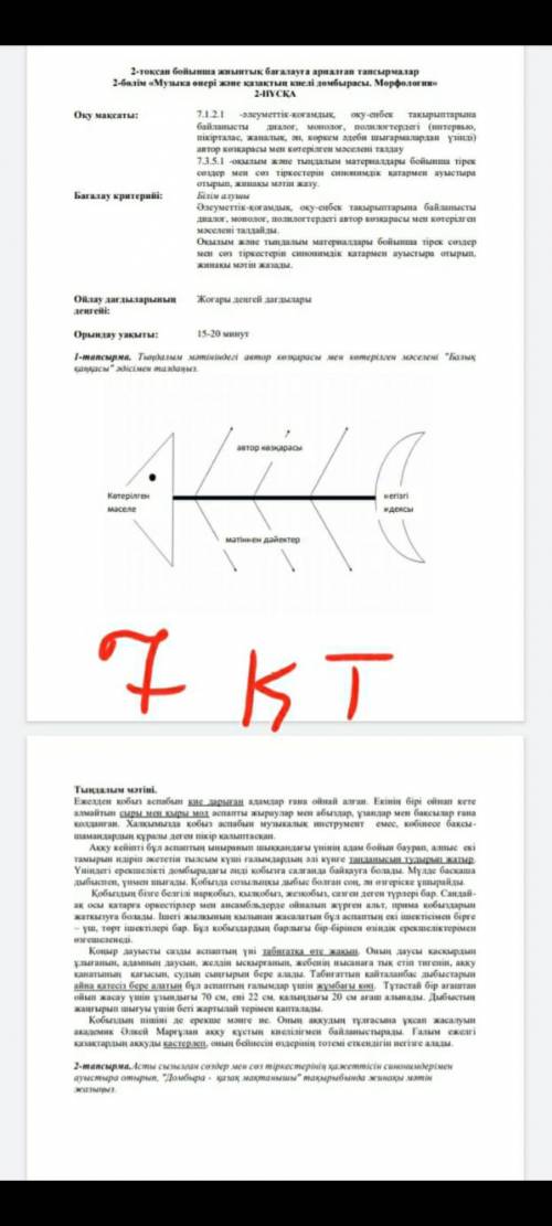 Мұғалім жібергенде осындай качество болды көмектесіндерш бұл тжб ның 2 сұрағы 2 сұрақ‼️‼️ беремін