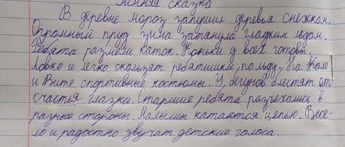 Запиши словосочетания. Определи главное и зависимое слово.​