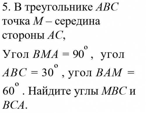 В треугольнике АВС точка М – середина стороны АС, Угол ВМА = 90º , угол АВС = 30º , угол ВАМ = 60º .