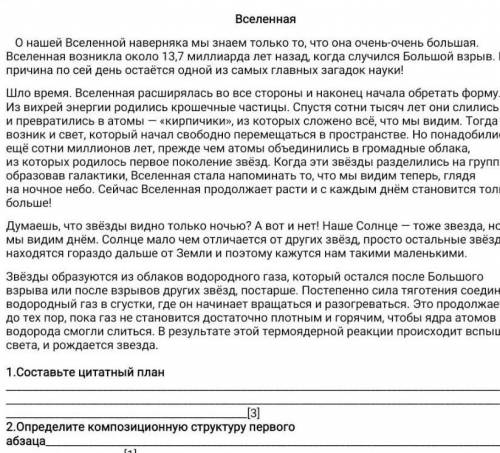 2.Определите композиционную структуру первогоабзаца[1]а основная мысль текста:​