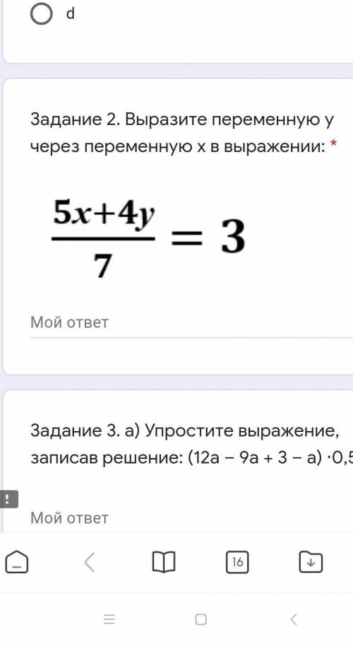 Выразите переменную у через переменную х в выражении: * 5х+4х/7=3 идёт соч​