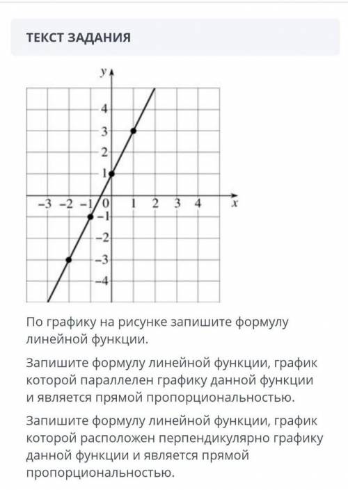 сделать задание из соча