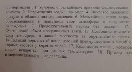 ответьте одним словом на каждый подпункт