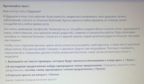 Русский язык СОЧ за 2 четверть 5 класс вопросы обозначенный толстым шрифтом ​