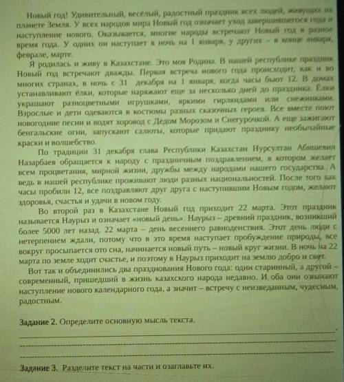 4 :задание выпишите из текста имена чеслительные (прописью), определите разряд, падеж