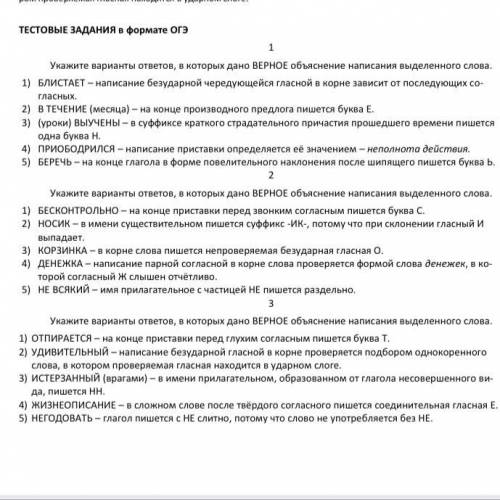 Укажите варианты ответов, в которых дано верное объяснение написание выделенного слова, КАЖДОЕ СЛОВО