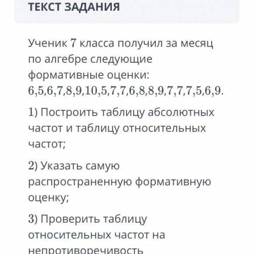 Ученик 7. класса получил за месяц по алгебре следущие форматированные оценки:6,5,6,7,8,9