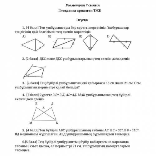 у кого есть ответ дайте