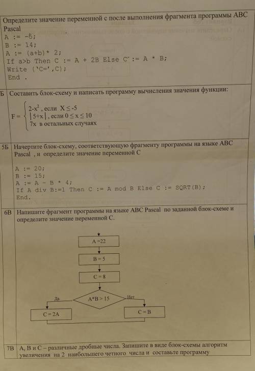 буду очень благодарна, по максимуму задний ​