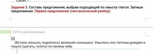 Первое предложение синтаксический разбор​