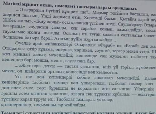 В) Тасболат тамдар неден салынған?​