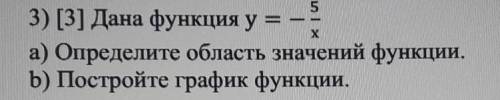 3) [3] Дана функция у= - 5/х а) Определите область значений функции.b) Постройте график функции.это