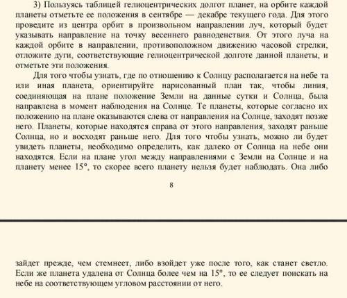 плз с этим заданием, хотябы боле менее понятнее обьясните Задание на фото ниже