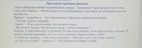 ІІ.Выпишите из текста местоимения и определите разрядыочень надо