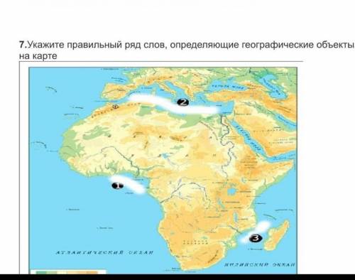 7.Укажите правильный ряд слов, определяющие географические объекты на карте.​