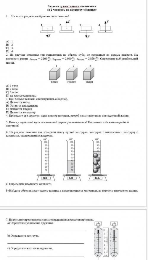 Сделайте зделаю лучшим ответом​