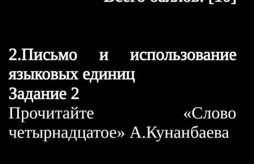 Выделите в тексте смысловыечасти и каждоё части составьте по жва вопроса, напиши вопросы нужно​