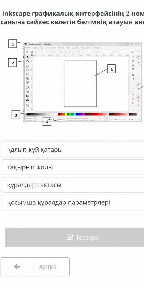 зделаю лучшим ответом и подпишусь ​