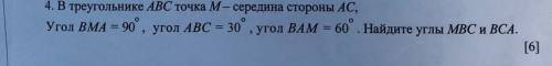 это СОЧ. На фото Там где ABC не 30 а 60 градусов