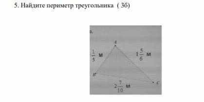 Найдите периметр треугольника ​