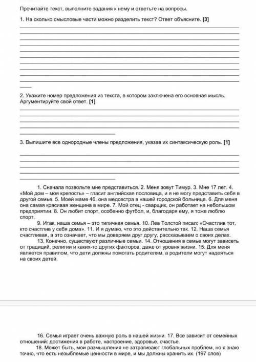 Это текст можно разделить на три части вступление готовит читателя к восприятию событий