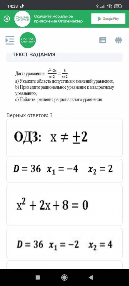 Дано уравнение a) Укажите область допустимых значений уравнения; b) Приведите рациональное уравнение