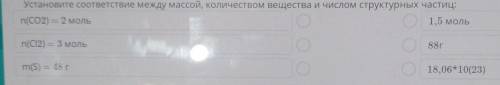 Установите соответствие между массой, количеством вещества и числом структурных частиц: