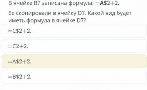 мне билим надо тест соч тоисть ​