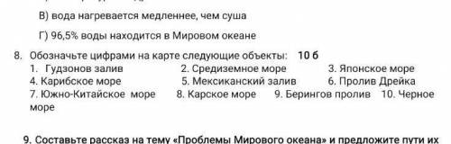 Обозначьте цифрами на карте следующие объекты