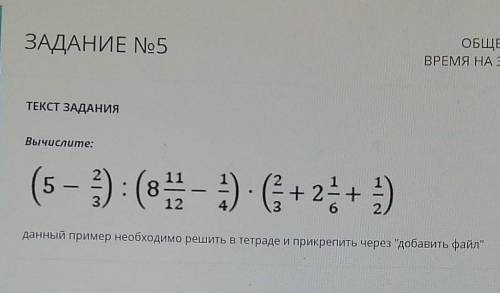 вычислите я понимаю я сам должен но если сможете тут тоже матем. Соч 5 класс дам 20 честно​