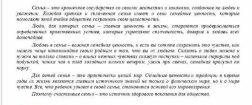 Для чего используются однородные члены предложения? Подтвердите свой ответ примерами из текста ​