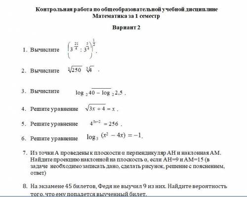 решить контрольную работу