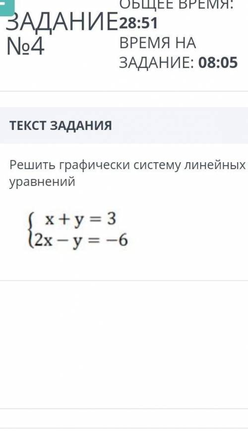 СОЧ по Алгебре 7 класс блм ленд​