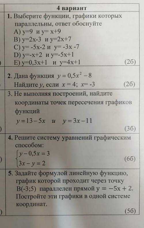 с 5 заданием,буду очень благодарна. Задайте формулой линейную функцию,график которой проходит через