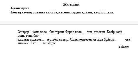 окончание место точек надо поставить​