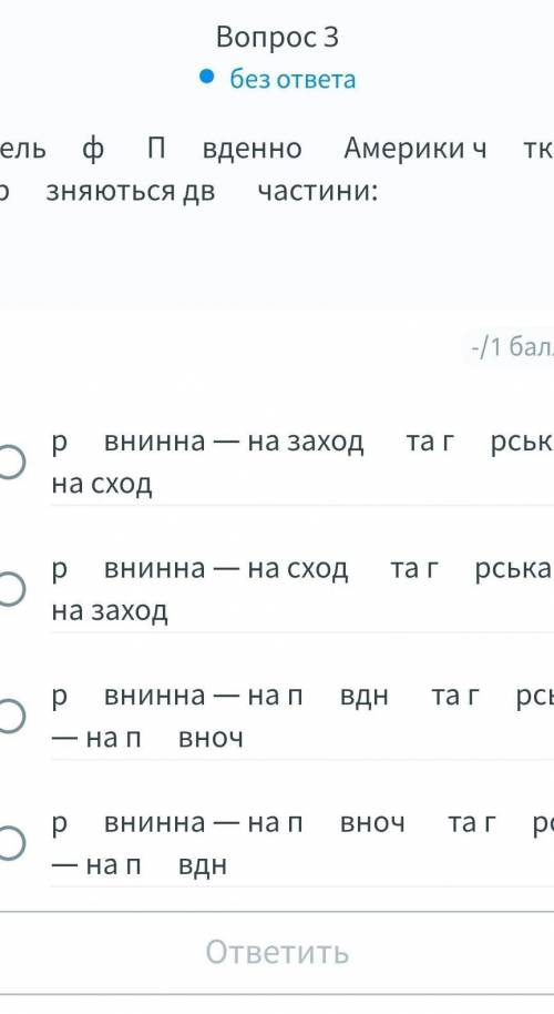 У рельєфі Південної Америки чітко вирізняються дві частини:​