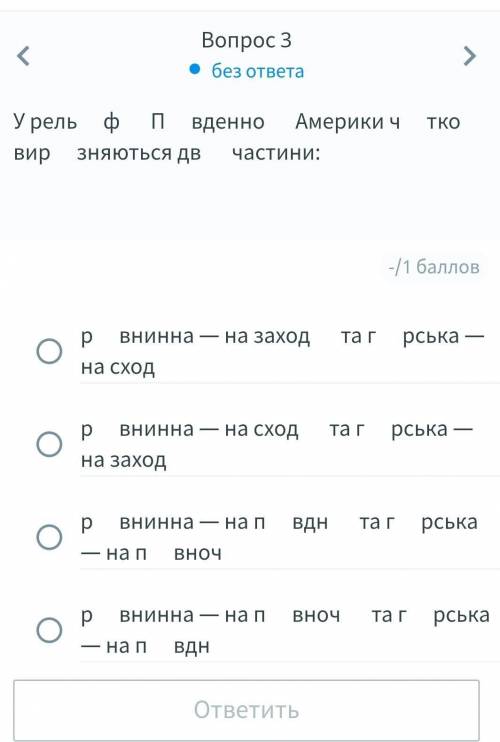 У рельєфі Південної Америки чітко вирізняються дві частини:​