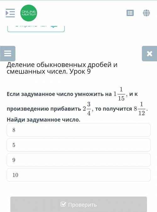 Если задуманное число умножить на произведению прибавить , то получится Найди задуманное число.​